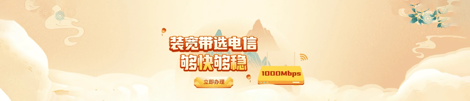 广德市电信宽带