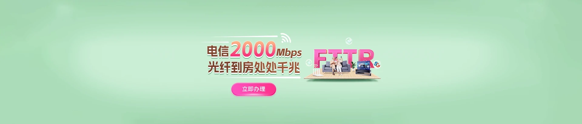 广德市电信宽带